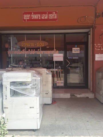 จำหน่ายเครื่องถ่ายเอกสาร บางปะอิน